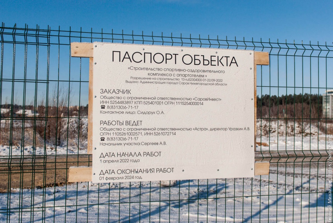 Стройка на стрелке - 02.jpg